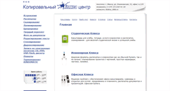 Desktop Screenshot of klyaksa.by
