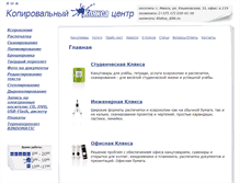 Tablet Screenshot of klyaksa.by