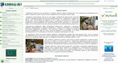 Desktop Screenshot of klyaksa.net
